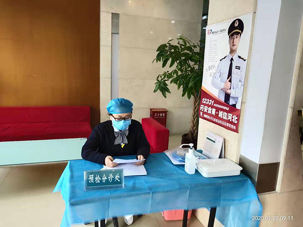 新型冠状病毒防控