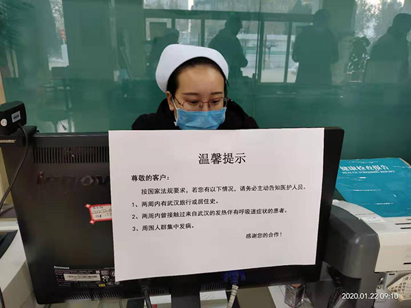 新型冠状病毒防控