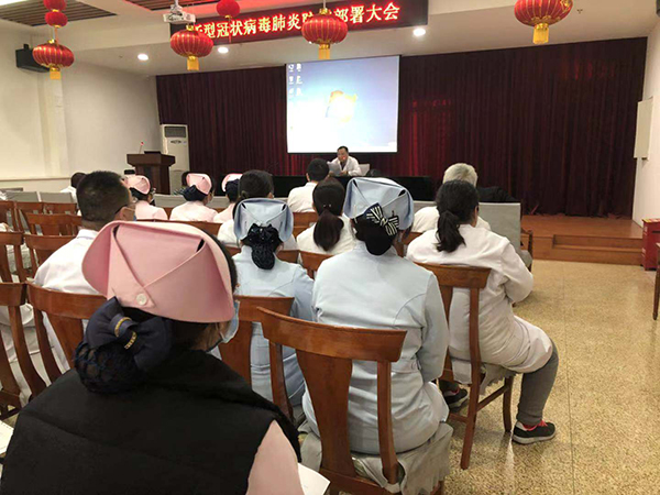 新型冠状病毒肺炎防控部署大会