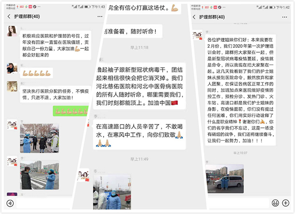 团结一致抗疫情