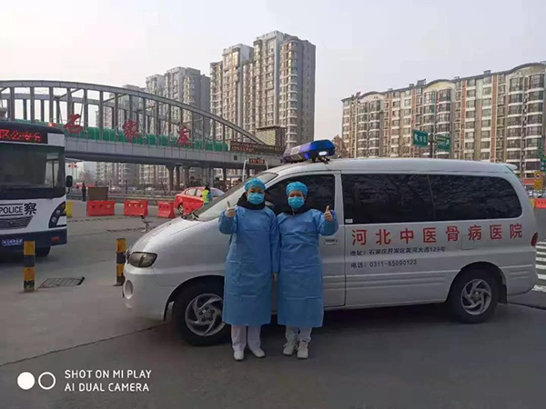 河北中医骨病医院医者赶赴战“疫”前线