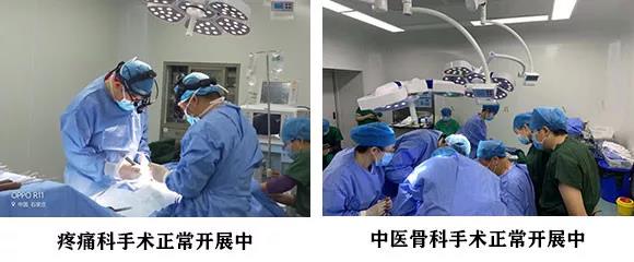 手术正常开展