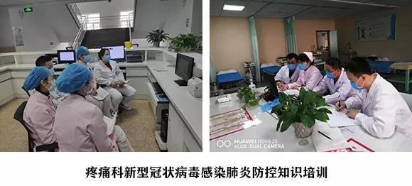 防控知识学习培训