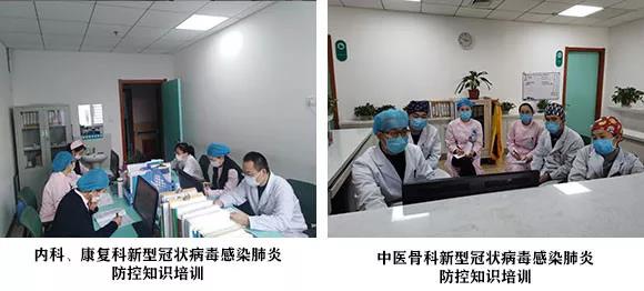 防控知识学习培训