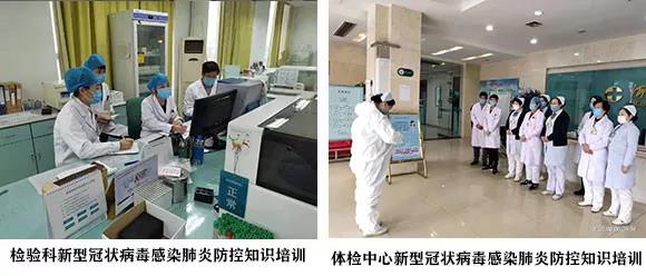 防控知识学习培训