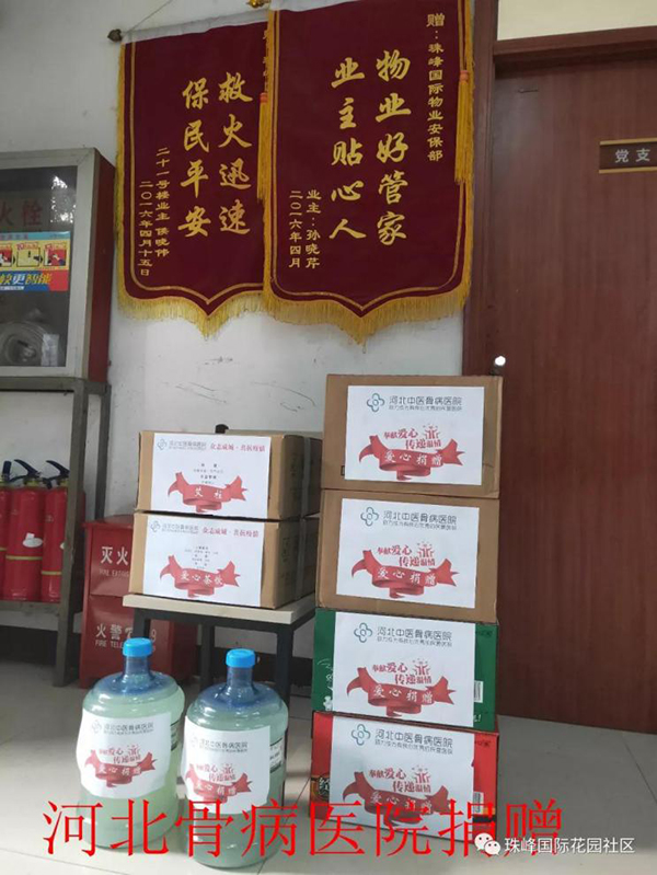 珠峰国际社区工作人员对我院爱心捐赠表示感谢