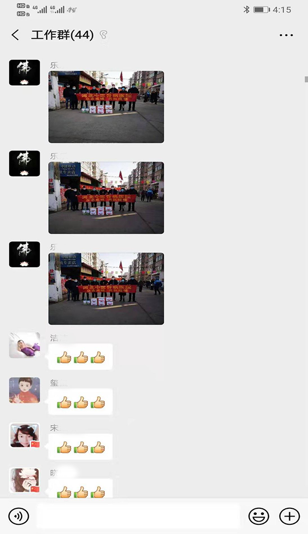 长江社区工作群为我们点赞