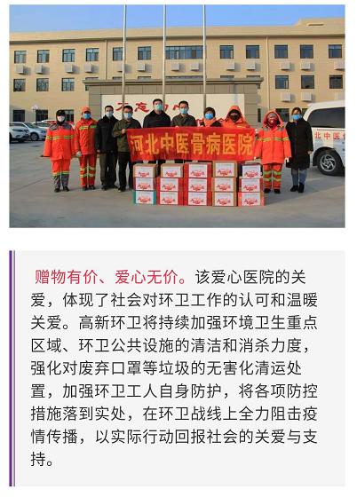 石家庄高新环卫对我院进行专题报道