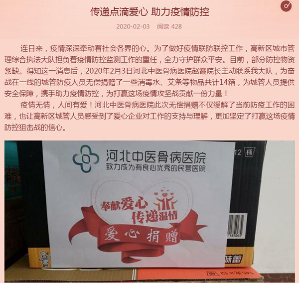 城市管理综合执法大队对我院进行专题报道