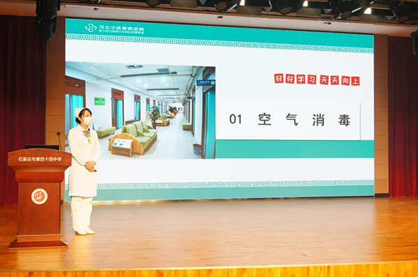 疫情防控知识进校园