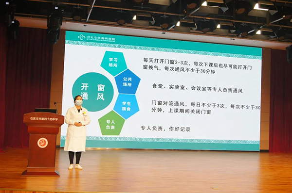 疫情防控知识进校园