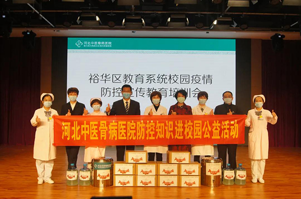疫情防控知识进校园