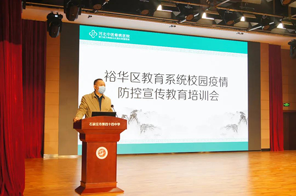 疫情防控知识进校园