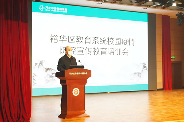 疫情防控知识进校园