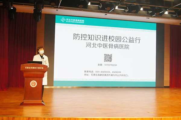 疫情防控知识进校园