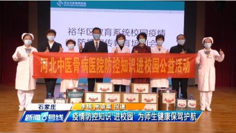 我院疫情防控知识宣讲团队