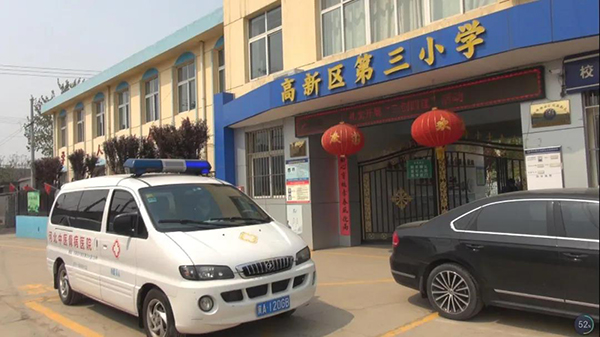 高新区第三小学