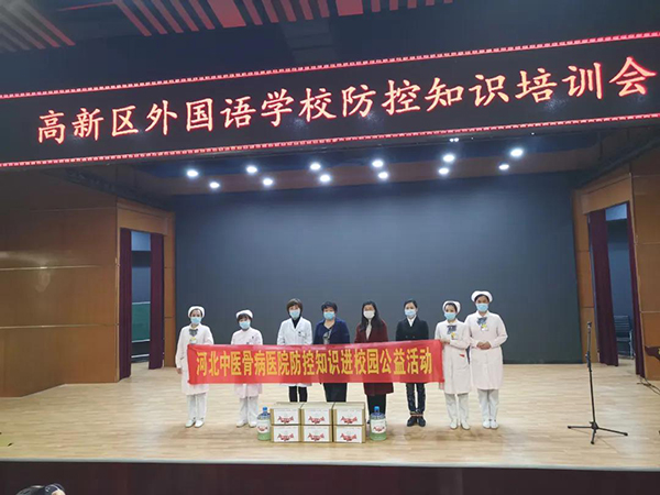 高新区外国语学校防控知识培训会