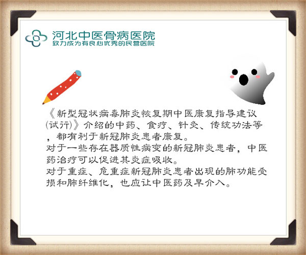 中医药在新冠肺炎中发挥的作用